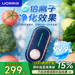 German Orlis Fruit and Vegetable Washing Machine Removes Pesticide Residues, Sterilizes and Cleans Vegetables, Wireless Disinfection and Purification of Ingredients, Automatic Home Use