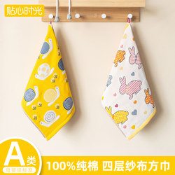 Children's Pure Cotton Gauze Square Towel, Face Towel, All-Cotton, Soft, Absorbent, Lint-Free, Handkerchief, Small Towel, Household, Hangable