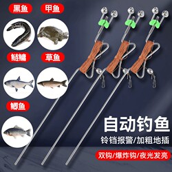 New Simple Fishing Tool for Lazy People, Automatic Spring-Loaded Turtle and Carp Fishing Line Set with Hook and Bell