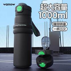 Vanow Thermos Cup 2026 New Model Men's Large-Capacity Sports Water Cup Stainless Steel Portable Student Special for School Use