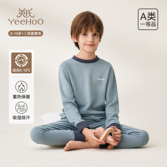 Ying's children's thermal underwear set Lyocell boys and girls autumn and winter new autumn clothes and long pants for middle and large children