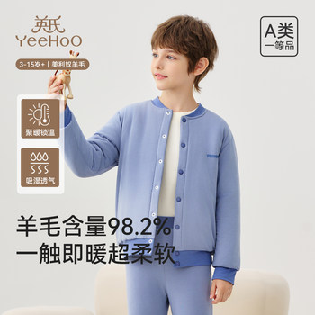 
Ying's children's thermal clothing for boys and girls thickened autumn clothing
