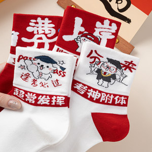 
College Entrance Exam Gold List Socks Men's and Women's Sweat-Absorbent and Deodorant Cotton Socks Students Must Pass the High School Entrance Examination Gift Box