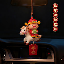 Chinese New Year Mascot Car Pendant, God of Wealth Doll Keychain, Electric Car Interior Decoration, Car Rearview Mirror Ornament