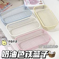 Cream-Colored ins Iron Storage Baskets for Miscellaneous Items, Stationery Organization, Storage Box, Desktop Decoration, Photo Props, Storage Basket