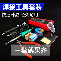 Affordable Entry-Level Soldering Kit, Soldering Iron, Soldering Stand, Solder, Rosin, Multimeter, Soldering Tool Set