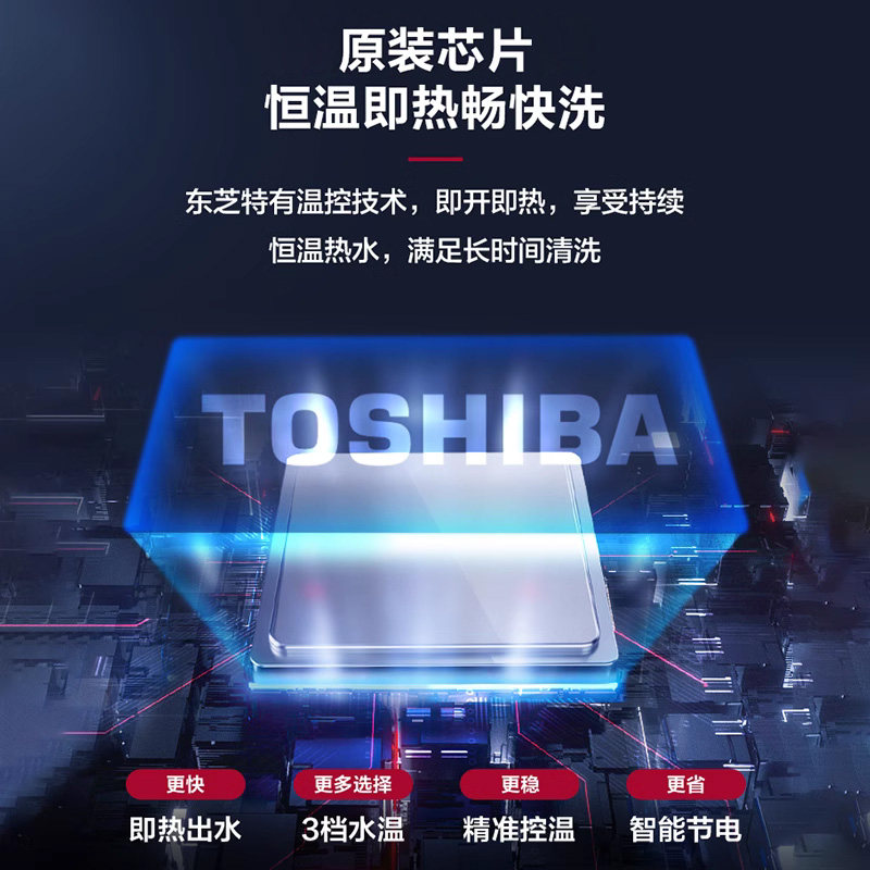 東芝のスマートトイレシート