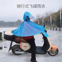 Adult Ufo Raincoat with Head-Mounted Umbrella, Fishing Hat, New Waterproof Thickened Rain Gear, Rainproof Cape, Rain Hat