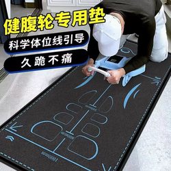 Abdominal Wheel Pad, Abdominal Muscle Wheel Mat, Yoga Men's Fitness Kneeling Pad, Training Exercise, Abdominal Strengthening, Thickened Abdominal Wheel