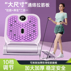Timing Stretching Board, Inclined Pedal Calf Stretcher, Standing Fitness Leg Press Auxiliary Equipment, Slimming Leg Stretching Tool