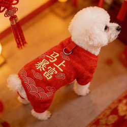 Dog Clothes 2026 New Winter Festive Winter Clothing for Corgis, Teddy, Bichon, Small Dogs, Pet Four-Legged Outfit