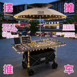 Commercial Folding Cart for Street Vending, Popular on Social Media, Suitable for Night Markets, Mobile Business, Camping, Outdoor Use, and Selling Starch Sausages