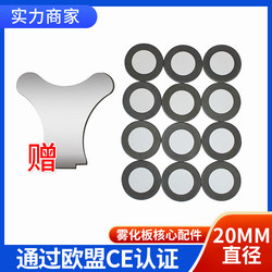 Industrial Humidifier Atomization Plate Accessories Ultrasonic Atomizer Fogger Atomization Sheet Oscillating Sheet 20Mm1.7Mhz