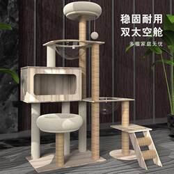 Cat Climbing Frame, Cat House, Cat Tree, Integrated Space Capsule, Cat Jumping Platform, Cat Scratching Post, Cat Stand, Clearance Sale, Large Cat Supplies