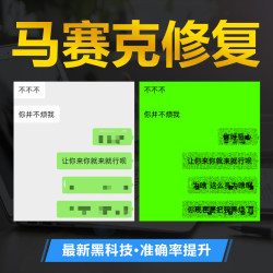 Remove Mosaic from Images, Mosaic Repair, Graffiti Removal, Crack Mosaic, Mosaic Image Repair, Mosaic Image