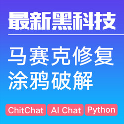 Remove Image Mosaic, Mosaic Repair, Graffiti Removal, Mosaic Image Restoration, Mosaic Image