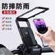 New electric battery motorcycle mobile phone holder takeaway rider navigation bicycle vehicle-mounted shockproof and waterproof bracket
