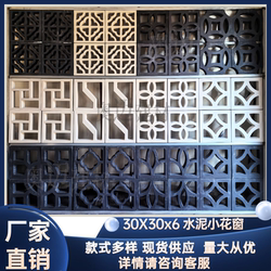 Cement Lattice Window Hollow Tiles, Cement Lattice Window Hollow Brick Carving, Chinese-Style Antique Fence Cement Window Lattice Hollow Bricks