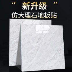 A Piece of Pvc Floor Sticker Can Be Directly Laid on Cement Floors for Home Use, Wear-Resistant, Waterproof, Non-Slip, Stone-Plastic Floor Leather for the Kitchen