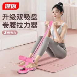 Sit-Up Assistant Device with Double Suction Cups and Single Suction Cup for Women's Fitness Equipment, Sit-Up Abdominal Muscle Training for Women