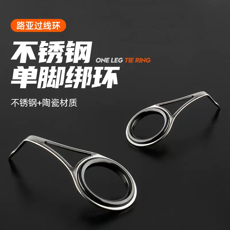 HOS不锈钢单脚绑环导环路亚竿过线环鱼竿导环不锈钢过线环磁环-Taobao
