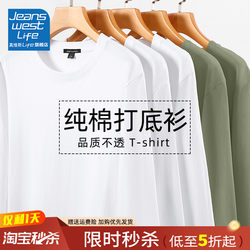 Jeanswest Li Pure Cotton Base Shirt for Men, Autumn and Winter, Solid Color Long-Sleeve T-Shirt for Men, Loose White Top, Size m