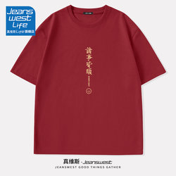 Jeanswest Life2026 Year of the Horse Red T-Shirt for Men, Short-Sleeved, Pure Cotton, Half-Sleeve, New Year Men's Top m