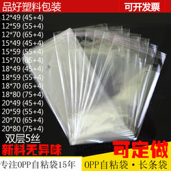 Opp Self-Adhesive Bags, Long Strip Packaging Bags, Transparent Plastic Bags, Mop Handle Hair Extension Sealing Bags