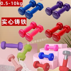 Solid Cast Iron Hexagonal Small Dumbbells for Men and Women, Suitable for Home Fitness, Yoga, and Aerobics, Made of Pure Iron with Plastic-Coated Finish, 3kg Per Pair