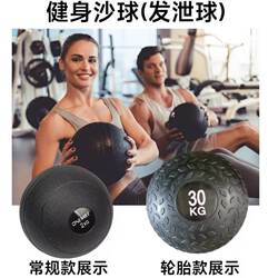 Gravity Ball, Sand-Filled Ball, Fitness Ball, Tire Explosion Strength Training Weight Ball, Non-Elastic Medicine Ball, Gravity Ball