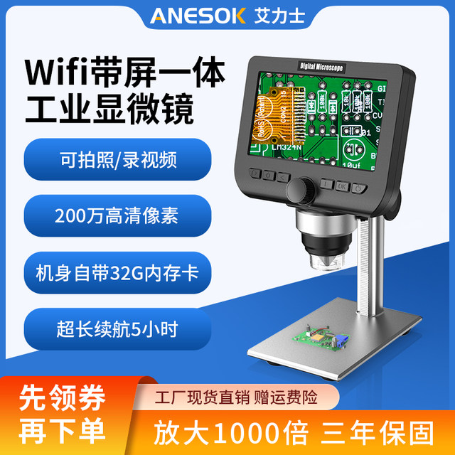 Alex wifi microscope high definition large screen industrial mobile ...