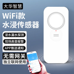 Dahua Smart Wifi Water Leak Alarm for Computer Room, Home, Bathroom, Kitchen, Water Leakage and Overflow Alarm with Mobile Notification
