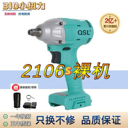Genuine Electric Wrench 2106 Brushless Lithium Impact Wrench for Scaffolding Work, Woodworking, Auto Repair, and Steel Structure