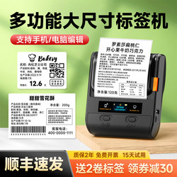 Detong Dp30S Food Label Printer, Self-Adhesive Sticker Pricing Machine, Large-Size Tea and Mooncake Production Date Clothing Qr Code Barcode Small Thermal Supermarket Price Tag Coding Machine