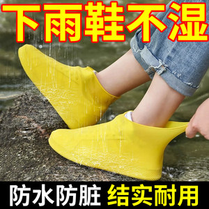 
Shoe covers waterproof, non-slip, thickened and wear-resistant latex, waterproof silicone shoe covers, rain shoe covers, outdoor rainproof men's and women's rain boot covers