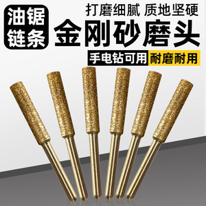 
Chain saw chain grinding head logging saw grinder diamond grinder chain grinder special file tool for electric chain saw