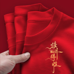 2026 High School and College Entrance Exam Success T-Shirt Custom-Made Cheering and Winning Outfit Red Short-Sleeve Class Uniform with Logo Printing