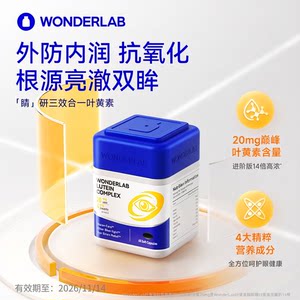 
WonderLab Lutein Capsules Adults 12+ Students Eye Protection Tablets Protect Eye Vision Lutein Expiration