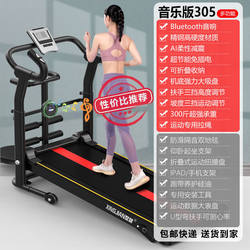 Treadmill Without Electricity, Eco-Friendly Model, Household Model, Small, Foldable, Multi-Functional, Silent, Family-Style, for Indoor Gym Use