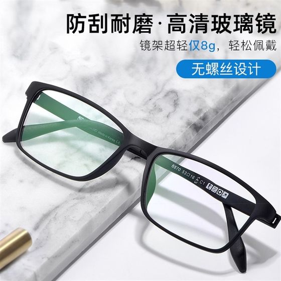
With glass lens myopia glasses men 100/200/300/400 finished product can be customized system number color discoloration myopia glasses