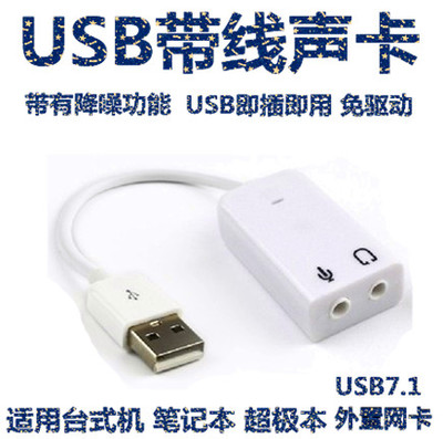 7.1 USB  ī(̺ 3.5MM  ũ ܺ  )  ũ  ȯ-