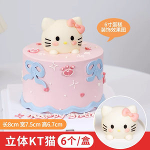 
Edible KT cat chocolate cake decoration finished product plug-in Teddy cute pig baking internet celebrity birthday ornaments