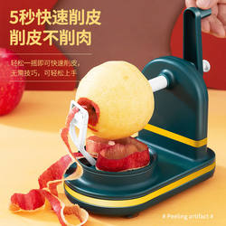 Manual Apple Peeler, Hand-Cranked Household Peeler, Semi-Automatic Peeling Knife, Multifunctional Fruit Peeler