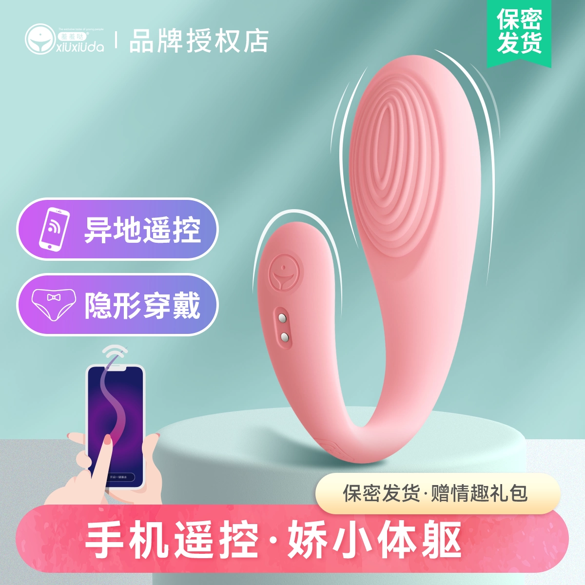 羞羞哒跳蛋app异地远程女性控制强震高潮外出穿戴无线遥控静音-Taobao