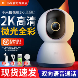 Xiaomi Ptz Camera 2K Surveillance Home Camera with Remote Mobile Phone Control, 360-Degree No Blind Spots, High-Definition Night Vision, Wireless Network Camera, Indoor Home Monitor, Smart Panoramic Camera