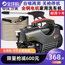 New Imported High-Pressure Cleaning Machine for Home Use, High-Power Machine, Complete Set of Self-Priming Portable Car Washing Machine, Pump Floor Cleaning Machine