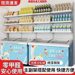 Convenient shelves above supermarket freezers and refrigerators