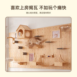 Perforated Board Cat Climbing Frame, No-Drill Cat House Integrated Shelf, Cat Jumping Board, Perforated Board Cat Wall, Wall-Mounted Style