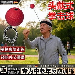 Middle-Aged and Elderly Fitness Ball Boxing Rebound Reaction Ball Head-Mounted Agility Hand-Eye Coordination Focus Swing Ball X