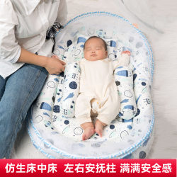 Newborn Baby Mosquito Net, Anti-Mosquito Cover, Bed-In-Bed Fence, Portable and Movable, Foldable Baby Bed to Prevent Accidental Pressure on the Baby